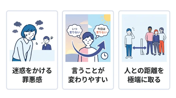 双極性障害の人が恋人と距離を置きたくなる背景