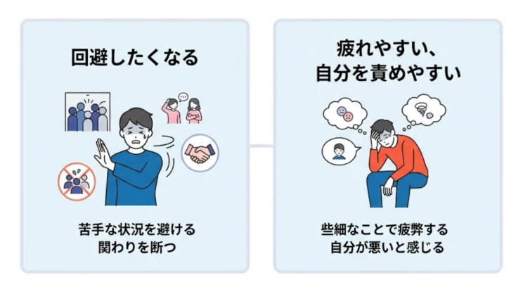 共感性羞恥が強いと、どんな困りごとにつながる？