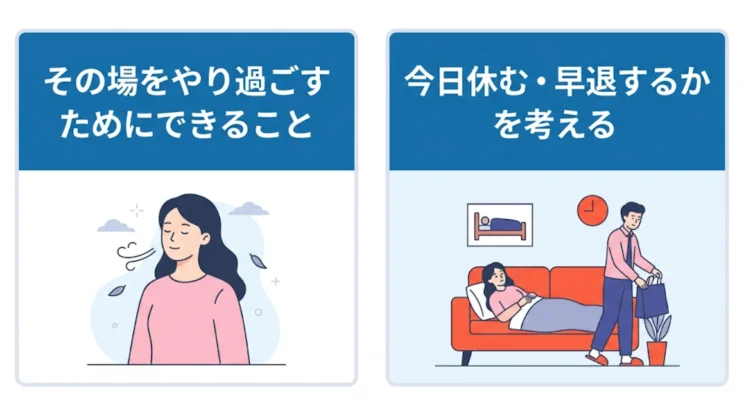 仕事中に涙が出そうな日にまず考えたいこと