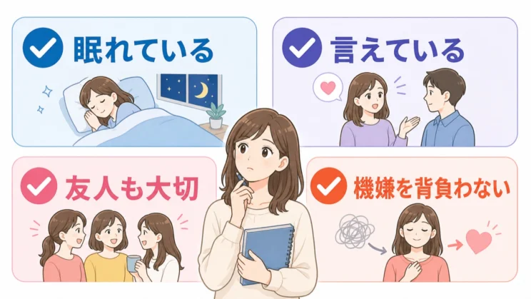 これからの安心を基準にすると、過去の重さだけで決めにくくなります。