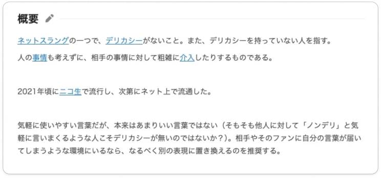出典:ピクシブ百科事典