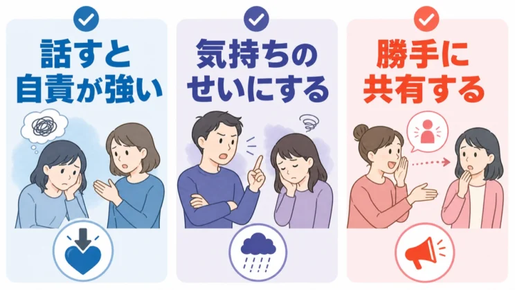 話すほど自責が強まる相手とは、回復を優先して距離を取ってかまいません。