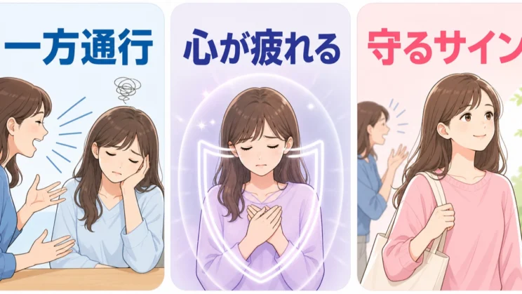 一方通行の会話で心が疲れるのは冷たさではなく、これ以上すり減らないための守るサインです。