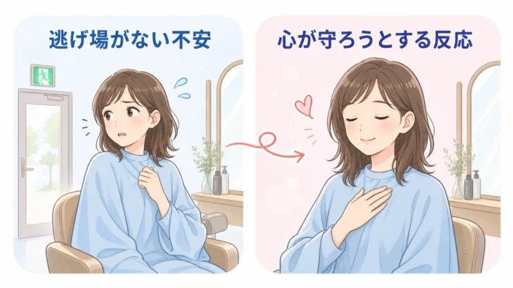 逃げ場のなさに反応するのは、心が自分を守ろうとする自然な働きでもあります。