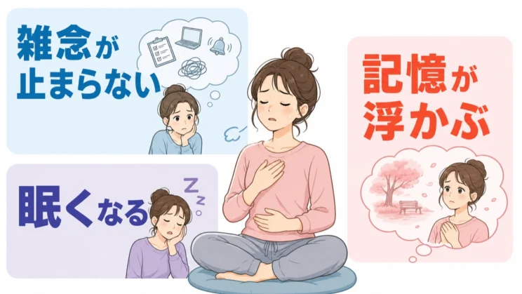 つまずきの種類を分けて眺めると、自分に合う対処を選びやすくなります。