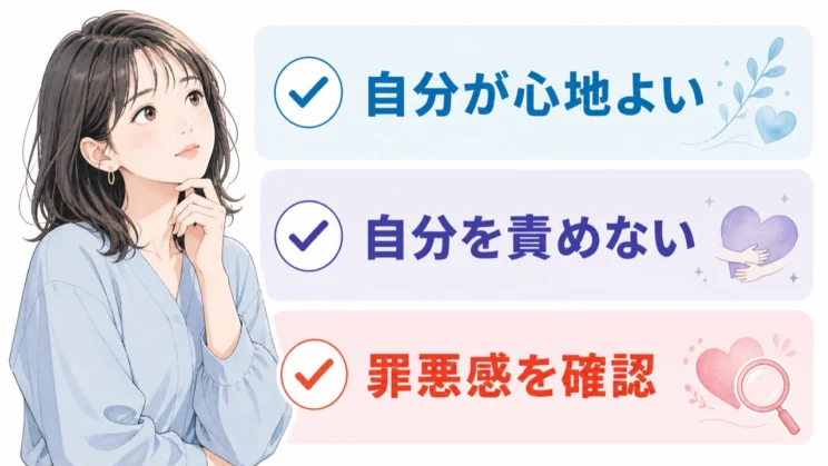 自分が心地よいか、自分を責めていないかを見ると、他者評価から少し距離を取れます。