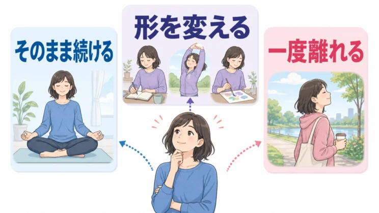 続ける、形を変える、一度離れるのどれを選んでも失敗ではありません。