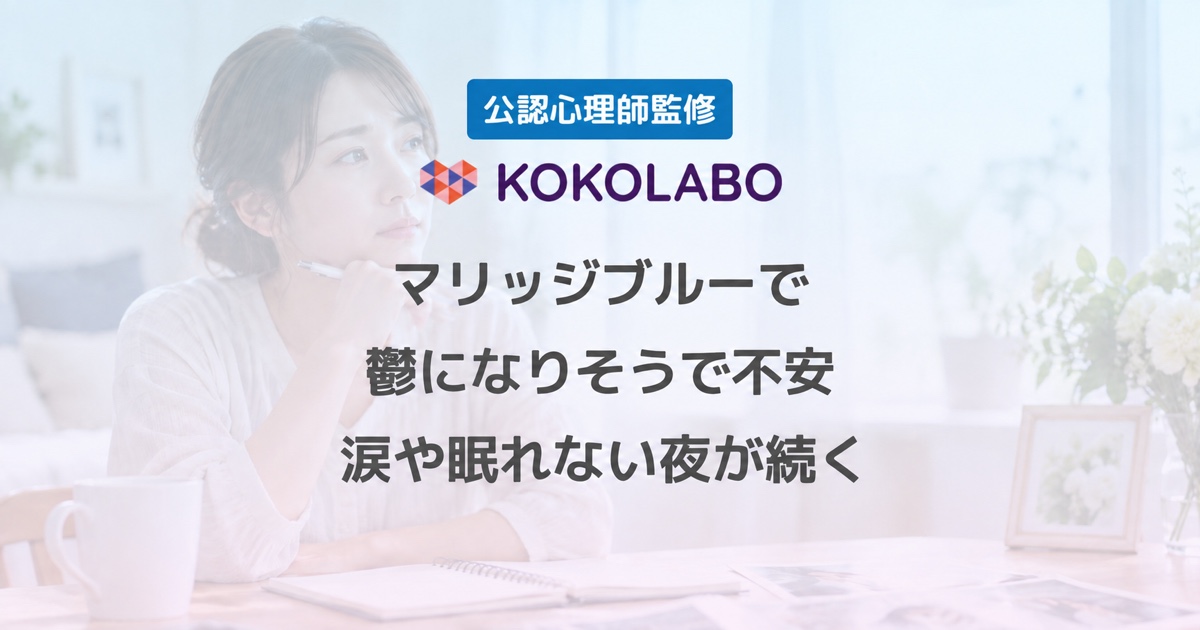 マリッジブルーの不安を抱えながら結婚準備について考える女性