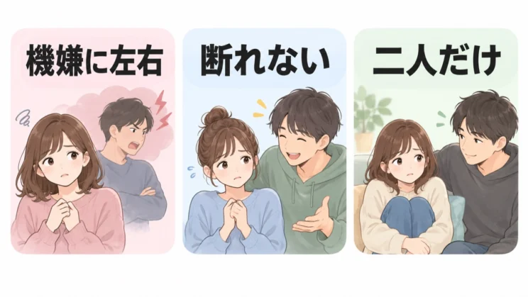 気になるサインを責めずに見つめ、関係を振り返る手がかりにします。