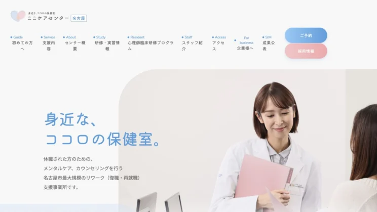 出典：ここケアセンター