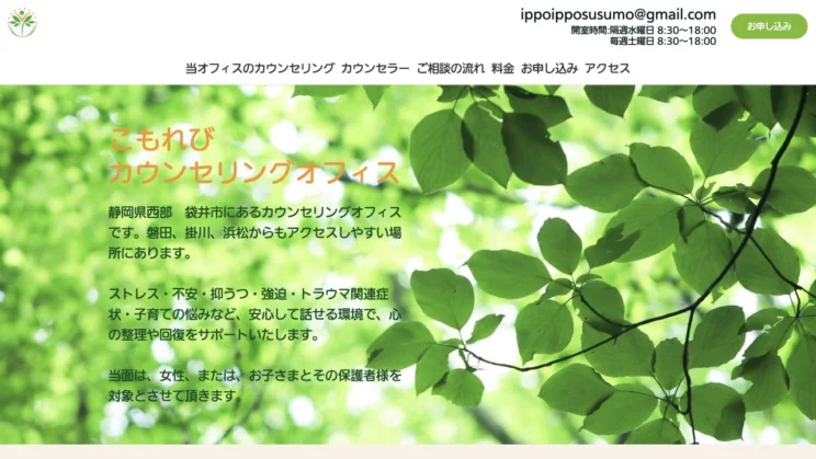 出典：こもれびカウンセリングオフィス