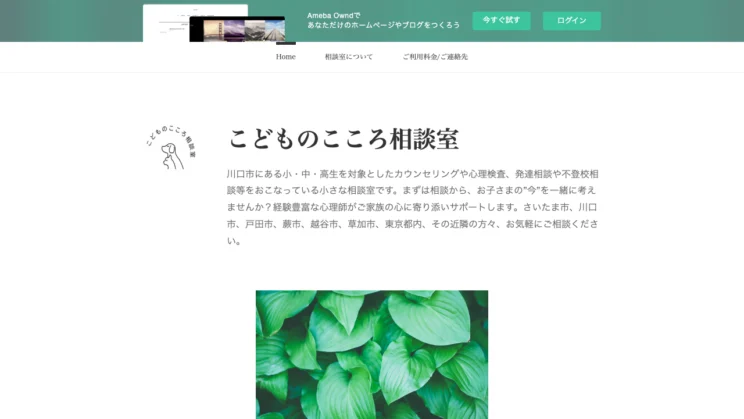 出典：こどものこころ相談室