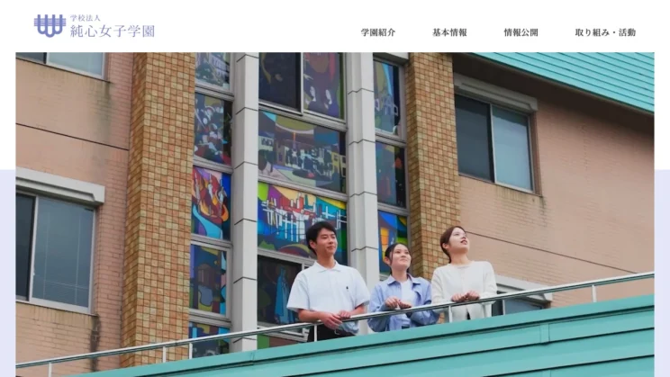 出典:長崎純心大学 心理教育相談センター