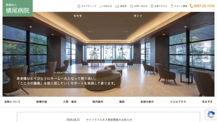 出典:ココロプラス