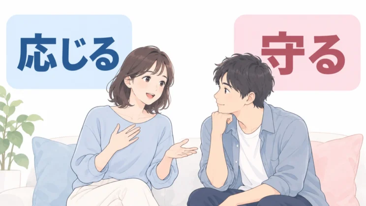 境界線は、相手を拒むのではなく自分を守る線引きです。