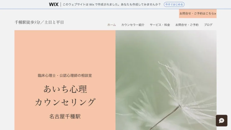 出典：あいち心理カウンセリング