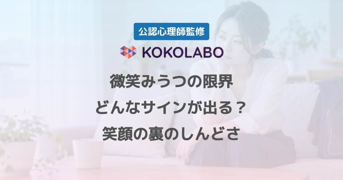 微笑みうつの限界を感じながら自宅で静かに過ごす日本人女性