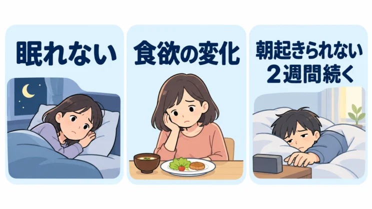 診断ではなく、専門家への相談を考えるときの目安です。